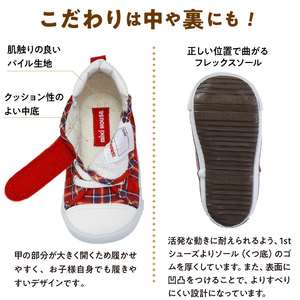 ミキハウス　セカンドベビーシューズ　チェック柄（赤・14.0cm）_Sx018-1