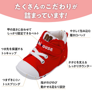 ミキハウス　ファーストベビーシューズ（マルチカラー・13.0cm）_靴 シューズ スニーカー ベビー キッズ 子供 ベビー用品 ベビー靴 子供靴 赤ちゃん 男の子 女の子 よちよち 抗菌 贈り物 誕生日 贈答用 お祝い_Sx013-3
