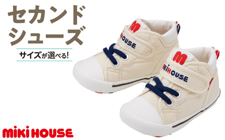 ミキハウス　セカンドベビーシューズ（白・13.5cm）_靴 シューズ スニーカー ベビー キッズ 子供 ベビー用品 ベビー靴 子供靴 赤ちゃん 男の子 女の子 活発 抗菌 贈り物 誕生日 贈答用 お祝い 〔Sx007-1〕