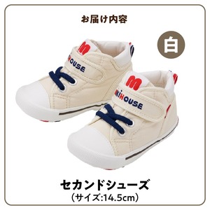 ミキハウス　セカンドベビーシューズ（白・14.5cm）_靴 シューズ スニーカー ベビー キッズ 子供 ベビー用品 ベビー靴 子供靴 赤ちゃん 男の子 女の子 活発 抗菌 贈り物 誕生日 贈答用 お祝い 〔Sx007-3〕