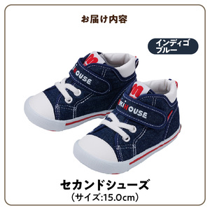 ミキハウス　セカンドベビーシューズ（インディゴブルー・15.0cm）_靴 シューズ スニーカー ベビー キッズ 子供 ベビー用品 ベビー靴 子供靴 赤ちゃん 男の子 女の子 活発 抗菌 贈り物 誕生日 贈答用 お祝い_Sx009-4