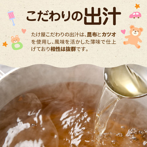 九州筑後の赤ちゃんうどんセット_Bu023