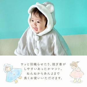 マント（リトルスター）アイボリー_マント リトルスター カラー アイボリー 1着 サイズ 60 ～ 90 星 刺繍 ファーフリース おしゃれ 上品 羽織り 脱ぎ着しやすい 人気 防寒 アイテム フード付き 日本製 赤ちゃんの城 ベビー用品 お取り寄せ 福岡県 久留米市 送料無料_Sx026-1