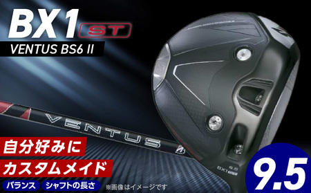 【2025年モデル】 25B BX1ST DRIVER（VENTUS BS 6 Ⅱ）_ロフト 9.5_2025年モデル ブリヂストン ゴルフ クラブ ドライバー 25B BX1ST DRIVER VENTUS BS 6 2 ロフト 9.5 2パターン ウエイト配置 弾道 コントロール 可能 強弾道 低スピン 狙って飛ばす ゴルフ用品 スポーツ カスタム カスタムメイド 福岡県 久留米市 送料無料 〔Nx152〕