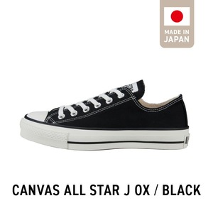 CANVAS ALL STAR J OX BLACK(24.0cm)_CANVAS ALL STAR J OX BLACK 24.0cm CONVERSE MADE IN JAPAN キャンバス生地 国産 日本製 素材感 ホワイト ブラック ナチュラルホワイト 職人 手作り メンズ レディース お取り寄せ 福岡県 久留米市 送料無料 〔Ls022-4〕