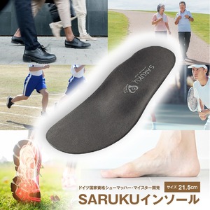 SARUKUインソール（21.5）_SARUKU インソール 1足 × 1箱 選べる サイズ 21.5 ドイツ国家資格 シューマッハー・マイスター 開発 通勤 通学 普段使い スポーツ アウトドア ウォーキング お取り寄せ 福岡県 久留米市 送料無料 〔Ls036-21〕