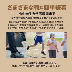 SARUKUインソール（26.5）_SARUKU インソール 1足 × 1箱 選べる サイズ 26.5 ドイツ国家資格 シューマッハー・マイスター 開発 通勤 通学 普段使い スポーツ アウトドア ウォーキング お取り寄せ 福岡県 久留米市 送料無料 〔Ls036-26〕
