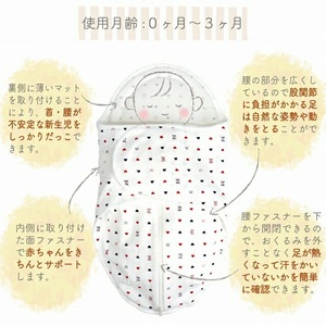 スワドルおくるみ（ミルキーウェイ）_股関節に負担をかけない設計 新生児 スワドルおくるみ ミルキーウェイ おくるみ 日本製 1枚 0ヵ月～3カ月 ママの負担も軽減 赤ちゃんの城 福岡県 久留米市 お取り寄せ ベビー用品 子供服 ベビー 赤ちゃん 送料無料_Ss017