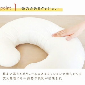 授乳クッション(ブランシェ)_授乳クッション ブランシェ 産院でも使われている安心の品質 サポートグッズ クッション 授乳用 授乳グッズ 日本製 綿 100% 洗える カバー 取り外し可能 授乳枕 出産祝い 出産準備 快適 子育て 赤ちゃん ベビー用品 赤ちゃんの城_Su008_RCF0600