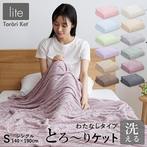 【綿なし】とろーりケット　シングル（ブルー）_とろーりケット シングル 薄手 綿なし 洗える 140 × 190cm バッグ入り とろーり 涼しい 掛け心地 ひんやり 肌ざわり 衛生的 夏 快適 晩春 初秋 ガーゼケット タオルケット 吸湿性 レーヨン 生地 ポリエステル 2層 久留米市 送料無料 〔Qc050-bl〕