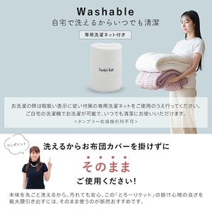 とろーりケット　肌掛け布団　シングル（アイボリー）_とろーりケット 肌掛け 布団 シングル キルトケット 洗える 140 × 190cm バッグ入り とろーり 柔らか 掛け心地 衛生的 春 夏 秋 最適 レーヨン 吸湿性 ひんやり ポリエステル マイクロ 長繊維 ホコリ 出にくい 清潔 久留米市 送料無料_Qc051-iv