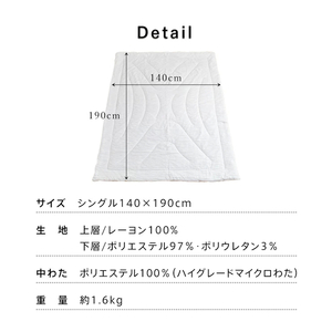 プレミアムとろーりケット　肌掛け布団　シングル（インディゴ）_プレミアム とろーりケット 肌掛け 布団 シングル 高保温仕様 洗える 140 × 190cm バッグ入り 柔らか 掛け心地 レーヨン 吸湿性 シルク プロテイン加工 サラサラ 静電気 防止効果 マイクロ 長繊維 ホコリ 出にくい 清潔 久留米市 送料無料_Qc058-in