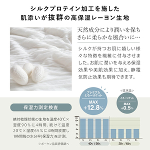 プレミアムとろーりケット　肌掛け布団　シングル（オフホワイト）_プレミアム とろーりケット 肌掛け 布団 シングル 高保温仕様 洗える 140 × 190cm バッグ入り 柔らか 掛け心地 レーヨン 吸湿性 シルク プロテイン加工 サラサラ 静電気 防止効果 マイクロ 長繊維 ホコリ 出にくい 清潔 久留米市 送料無料_Qc058-wh