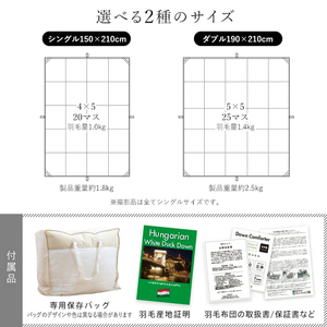 羽毛布団　ハンガリーホワイトダック93％　DP400　シングル（無地ブラウン）_羽毛 掛け布団 ハンガリー ホワイトダック ダウン 93％ DP400 洗える 日本製 シングル ふっくら 保温 立体キルト 二重ステッチ 柔らか ダウンプルーフ 抗菌 防臭 SEK ダニプルーフ オリーブオイル 加工 久留米市 送料無料_Qc071-br
