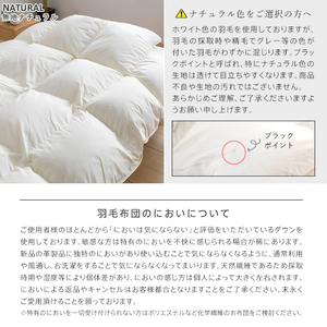 【増量1.2kg】羽毛布団　ハンガリーホワイトダック93％　DP400　シングル（無地ナチュラル）_増量タイプ 羽毛 掛け布団 ハンガリー ホワイトダック ダウン 93％ DP400 洗える 日本製 充てん量 シングル 1.2kg ふっくら 保温 立体キルト 柔らか ダウンプルーフ 抗菌 防臭 SEK ダニプルーフ 加工 久留米市 送料無料_Qc073-nt