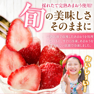 【訳あり】冷凍あまおう（いちご）2kg〔Fi217〕