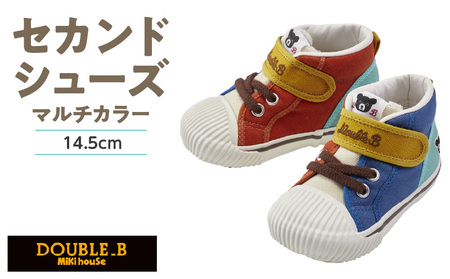 ダブルB　セカンドベビーシューズ（マルチカラー14.5cm）_ミキハウス ダブルB セカンドシューズ マルチカラー サイズ 14.5cm BOX 付 2E 設計 オックス 素材 足 保護 正しい歩行 サポート 履きやすい 靴 シューズ スニーカー ベビー キッズ 子供 ベビー用品 福岡県 久留米市 送料無料 〔Sx025-2〕