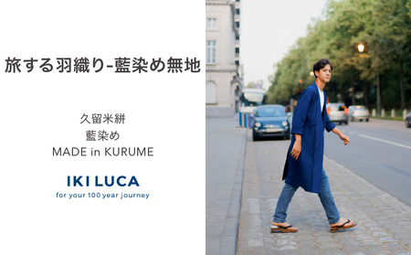 旅する羽織り（藍染め無地）_旅する 羽織り 藍染め 無地 ユニセックス アウター 薄手 久留米絣 綿100% 職人 丁寧 手仕事 丈夫 生地 軽い 肌心地 夏涼しい 冬あたたかい コンパクト シワになりにくい 気軽 持ち運び 綿織物 おしゃれ ファッション 衣服 福岡県 久留米市 送料無料_Jj065