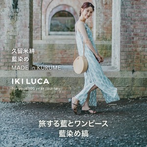 旅する藍とワンピース（藍染め縞）_旅する 藍 ワンピース フリーサイズ 藍染め 縞 タンクトップ 久留米絣 綿100% 職人 丁寧 手仕事 丈夫 生地 軽い 肌心地 夏涼しい 冬あたたかい コンパクト シワになりにくい 持ち運び 綿織物 おしゃれ レディース ファッション 福岡県 久留米市 送料無料 〔Jj068〕