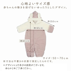 オクルミ　ツーウェイタイプ（ツートン）グレー_おくるみ ツーウェイタイプ ツートン カラー グレー ボア フリース 軽い やわらかい あたたかい ドレス カバーオール 便利 赤ちゃん ベビーウェア おでかけ 綿100% 日本製 福岡県 久留米市 赤ちゃんの城_Sd022-G