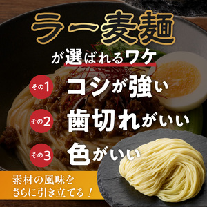 坦坦混ぜ麺4食_坦坦混ぜ麺 4食 ラー麦麺 スープ ゴマ 風味 国産豚 旨味 担々麺 混ぜ麺 ねりごま 豚白湯 まろやか 味わい 辛さ控えめ 肉味噌 野菜 トッピング 麺 お取り寄せ 福岡県 久留米市 送料無料 〔Br036〕