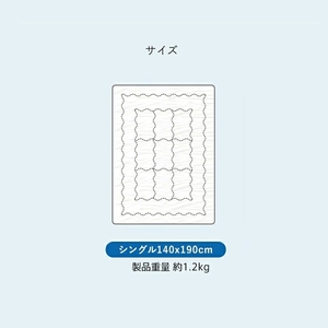 アイスとろーりケット　肌掛け布団　シングル（ライラック）_アイス とろーりケット 肌掛け 布団 シングル キルトケット ひんやり 冷感 洗える 140 × 190cm 夏 熱帯夜 とろーり 柔らか リバーシブル 掛け心地 レーヨン 吸湿 ポリエステル マイクロ 長繊維 ホコリ 出にくい 清潔 送料無料_Qc055-lc