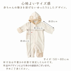 オクルミ　ツーウェイタイプ（ぞうさん）_おくるみ ツーウェイタイプ ぞうさん 可愛い デザイン 普段使い お出かけ 冬 防寒アイテム フード 刺繍 ポイント 静電気防止加工 フリース 軽い あったかい ジャンプスーツ 日本製 ベビー用品 赤ちゃん ベビーウェア 子供服 福岡県 久留米市 赤ちゃんの城_Sd024