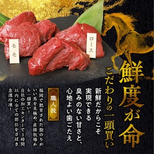 【馬刺し】 新鮮こだわり国産馬刺し【馬刺しタレ付き】福岡県産《モモ・ロース》（モモ100g×1P・ロース100g×1P）_馬刺し モモ ロース 各 100g × 1袋 計 200g 特製 甘口醤油ダレ 100ml × 1本 国産 福岡県産 新鮮 生食用 赤身 真空包装 個包装 急速冷凍 肉 馬肉 ブロック 冷凍 食べ比べ 小分け 便利 低カロリー 高たんぱく お取り寄せ 福岡県 久留米市 送料無料_Ah028