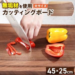 3つのサイズから選べる カッティングボード　（樹種： ウォールナット）（サイズ: 大）_カッティング ボード 1枚 樹種 ウォールナット サイズ 大 穴あきデザイン 無垢材 包丁 ダメージ 少ない 切るたび 心地よい音 まな板 お皿 キャンプ用 自然系植物性塗料 衛生的 お取り寄せ 福岡県 久留米市 送料無料 〔Qc167-3〕