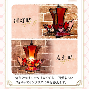 ステンドグラス 赤いシルクハットのテーブルランプ 『 Trick Heart / トリックハート 』_ステンドグラス 赤 シルクハット型 テーブルランプ トリックハート Trick Heart ライト LED対応 おしゃれ 照明 灯り ハンドメイド ハート キュート ゴールドピンク クリアグレー シック ベッドサイド プレゼント 福岡県 久留米市 お取り寄せ 送料無料_Qb031