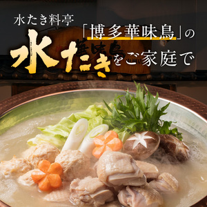 博多華味鳥水たきセット3～4人前　ちゃんぽん麺付_博多 華味鳥 水たき セット 3人前 ～ 4人前 ちゃんぽん麺付 水たき生スープ 切り身 ぶつ切り 華つくね 肉質 はっきりとした 旨み 歯ごたえ 水たき料亭 博多華味鳥 吟味 スープ 素材 オリジナル ぽん酢 鍋 お取り寄せ 福岡県 久留米市 送料無料_Cn024