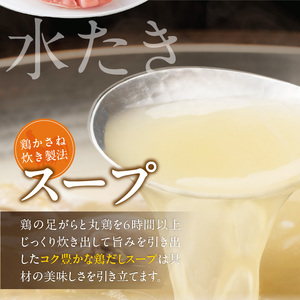 博多華味鳥水たき・もつ鍋セット　計6～8人前_博多 華味鳥 水たき もつ鍋 セット 計 6人前 ～ 8人前 水たき生スープ 切り身 華つくね ちゃんぽん麺 柚胡椒 ぽん酢 もつ鍋スープ 牛小腸 鶏はらみ 水たき料亭 博多華味鳥 吟味 スープ 素材 鍋 食べ比べ お取り寄せ 福岡県 久留米市 送料無料_Cn027