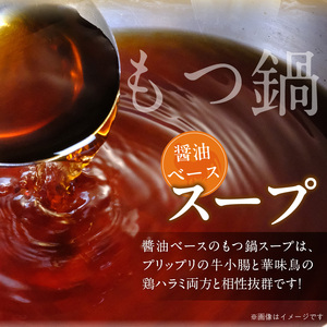 博多華味鳥水たき・もつ鍋セット　計6～8人前_博多 華味鳥 水たき もつ鍋 セット 計 6人前 ～ 8人前 水たき生スープ 切り身 華つくね ちゃんぽん麺 柚胡椒 ぽん酢 もつ鍋スープ 牛小腸 鶏はらみ 水たき料亭 博多華味鳥 吟味 スープ 素材 鍋 食べ比べ お取り寄せ 福岡県 久留米市 送料無料_Cn027