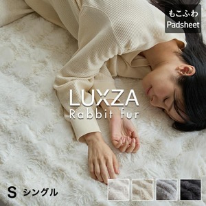 LUXZA ラビットファー パッドシーツ シングル（チャコール）_LUXZA シングル チャコール ベッド シーツ 敷きパッド もこもこ 洗える 高密度 生地 静電気防止加工 お取り寄せ 福岡県 久留米市 送料無料 〔Qc075-ch〕