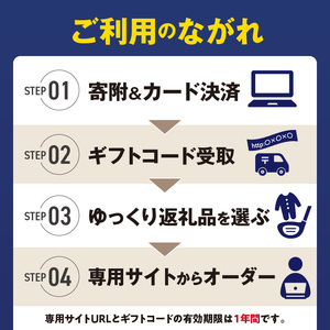 あとからセレクト【久留米市ふるさとギフト】 8,000円 _ あとからセレクト 久留米市 ふるさとギフト 8000円 ゆっくり選べる ギフトコード ギフト券 あまおう ラーメン フルーツ ナッツ マッサージ ベビー用品 馬刺し 食品 特産品 雑貨 久留米名物 交換 駆け込み お取り寄せ 福岡県 送料無料  〔Rc010-08〕