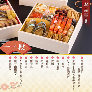 梅の花　おせち『 初扇 -はつおうぎ- 』　三段重（4人前） _ 梅の花 おせち 2026年 和風 初扇 三段重 4人前 35品 12月31日お届け 3段おせち おせち料理 お正月 祝い重 年末 新年 迎春 お祝い 美食 食べ物 食品 冷蔵 解凍の手間なし 年末発送 お取り寄せ グルメ 福岡県 久留米市 送料無料 _Cx022