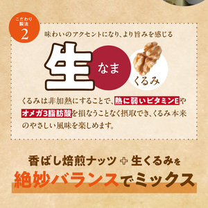【定期便6回】ミックスナッツ4種セット 計2kg(400g×5袋) アーモンド・カシューナッツ・生くるみ・マカダミアナッツ _Tk082