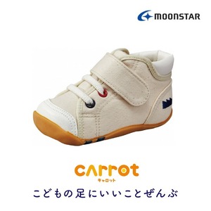 キャロット CR B63 ナチュラル（14.5cm）_ベビーシューズ キャロット CR B63 ナチュラル 14.5cm 子ども靴 日本製 MADE IN JAPAN 手作り 正しい足 成長 安心安全 抗菌 防臭 効果 スニーカー シューズ ムーンスター お取り寄せ 福岡県 久留米市 送料無料 〔Lc106-06〕