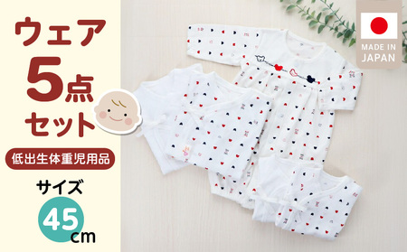 低出生体重児用ウェアセット _ 低出生体重児 ウェア セット 小さいサイズ 赤ちゃんの城 ベビー用品 ベビー服 赤ちゃん 新生児 子供 出産祝い 贈り物 ツーウェイオール 保湿性 春秋 スムース素材 短肌着 コンビ肌着 オールシーズン フライス素材 伸縮性 吸水性 久留米市 送料無料  〔Sd025〕 10,360円