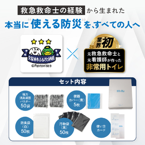 ヨカレカシ非常用トイレ50回セット _ ヨカレカシ 非常用 トイレ 50回 セット 防災 備蓄 災害 アウトドア 介護 元 救急救命士 看護師 開発 国産 スギ 木粉 凝固パウダー 凝固剤 防臭袋 W防臭 消臭 抗菌 吸水 衛生的 清潔 使い方カード付 シンプル コンパクト デザイン 福岡県 久留米市 送料無料 _Qc169