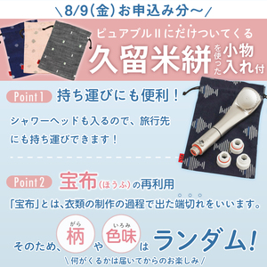 人気買蔵ピュアブルⅡ タオル/バス用品