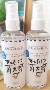 菌太郎 3本セット