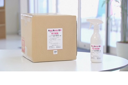 除菌消臭剤 サイレントバスターレッド(安定型次亜塩素酸ナトリウム)10L