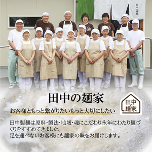 田中の麺家　うどんセット_Bu001
