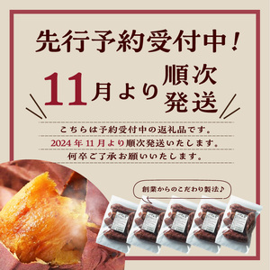 焼芋いもっ子(冷凍)2.1kg【九州産】（タケヤ）_冷凍 温めるだけ 焼芋 2.1kg 甘い やわらかい いもっ子 芋 さつまいも 自然解凍 冷凍なのでいつでも食べられる 冷やし焼き芋 熱々の焼き芋 国産 簡単 おやつ スイーツ デザート 福岡県 久留米市 お取り寄せ お取り寄せグルメ 送料無料_Ca212