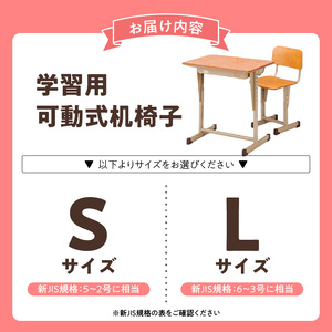 学習用可動式机椅子_サイズ選べる 国内製造 学習机 椅子 セット 学習用可動式机椅子 学習用 机 勉強机 可動式 学校納入品 久留米 低学年 高学年 木製 学校 インテリア 家具 子供用 キッズ 日用品 デスク 学習デスク 学校用 家庭用 送料無料 〔Qd002〕