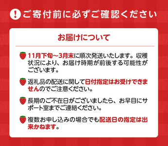 あまおうギフト箱（24-30粒）_予約受付 あまおう ギフト 箱 24 ～ 30粒 くるっぱオマケシール付き 国産 福岡県産 ブランドいちご いちごの王様 アフター保証 食べ方いろいろ 甘い 果物 フルーツ ストロベリー いちご お取り寄せ スイーツ デザート 贈り物 福岡県 久留米市 送料無料_Fi017