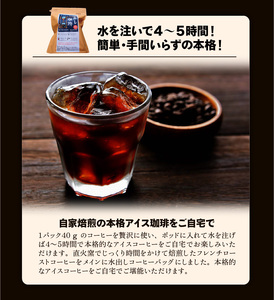 自家焙煎！水出しコーヒーバッグとピーナッツ菓子セット_自家焙煎！水出しコーヒーバッグとピーナッツ菓子セット_Ec003