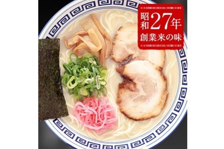 B027 清陽軒 【新】生ラーメンセット