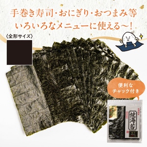 初摘み限定 極厚焼海苔 35枚_焼き 海苔 極厚 35枚 初摘み限定 全形 7枚 × 5袋 有明海苔 お取り寄せ グルメ ギフト おにぎり 太巻き 手巻き寿司 厳選 一番摘み 初摘み こだわり 味 口どけ 風味 熟練 国産 九州 福岡県 久留米市 送料無料_Cs405